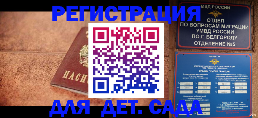 регистрация для школы в Губахе