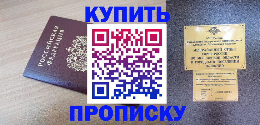 временная регистрация для всех в Губахе