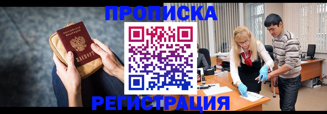 прописка гарантия в Губахе